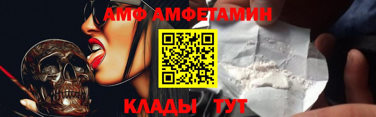 Воркута  АМФЕТАМИН 98%  Вход с VPN 