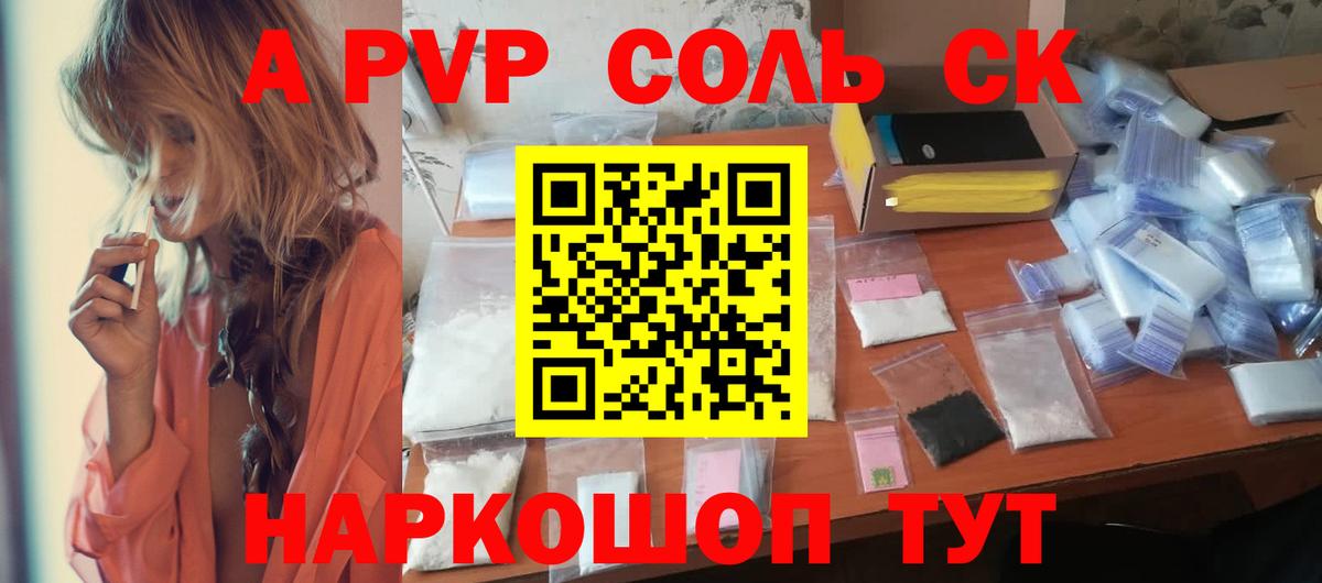 Воркута  А ПВП крисы CK  Вход с VPN  Alpha PVP  как найти   Alfa_PVP кристаллы 