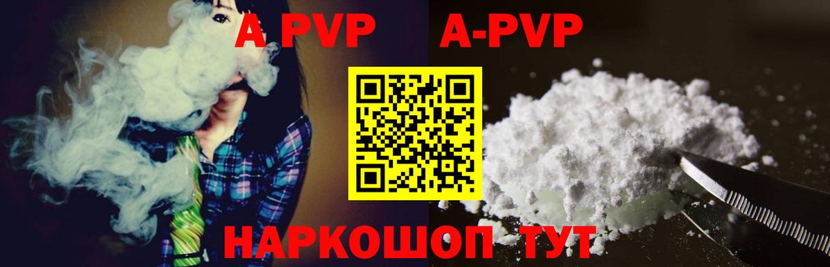 Alpha PVP СК КРИС Воркута