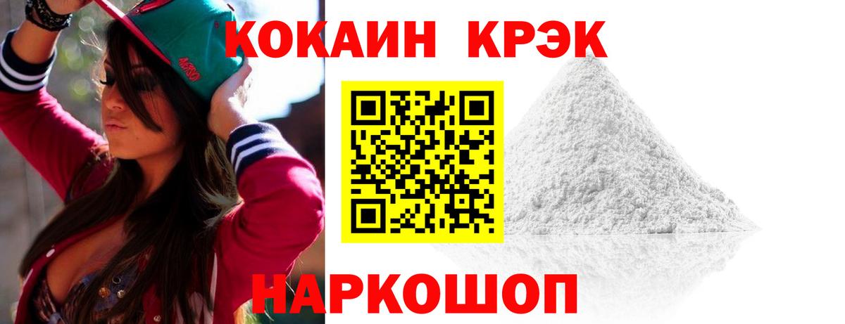Cocaine 97% Воркута