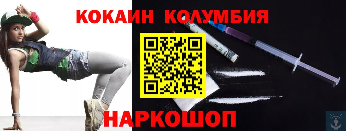 КОКАИН Эквадор  Вход с VPN  Воркута  КОКАИН FishScale 