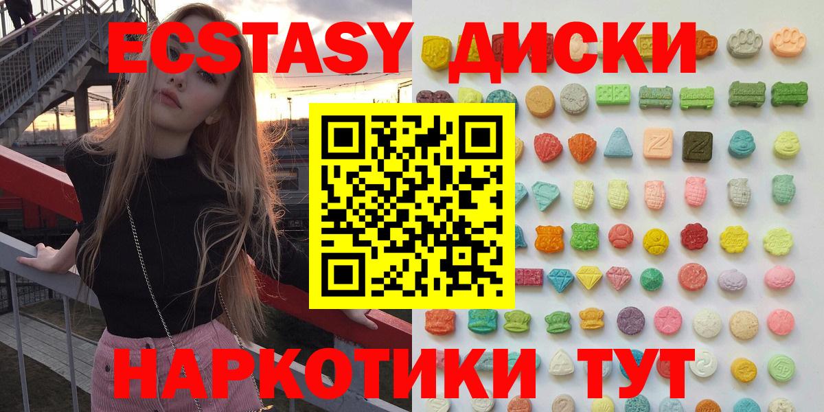 Экстази 99%  Вход с VPN  Ecstasy Philipp Plein  Воркута 
