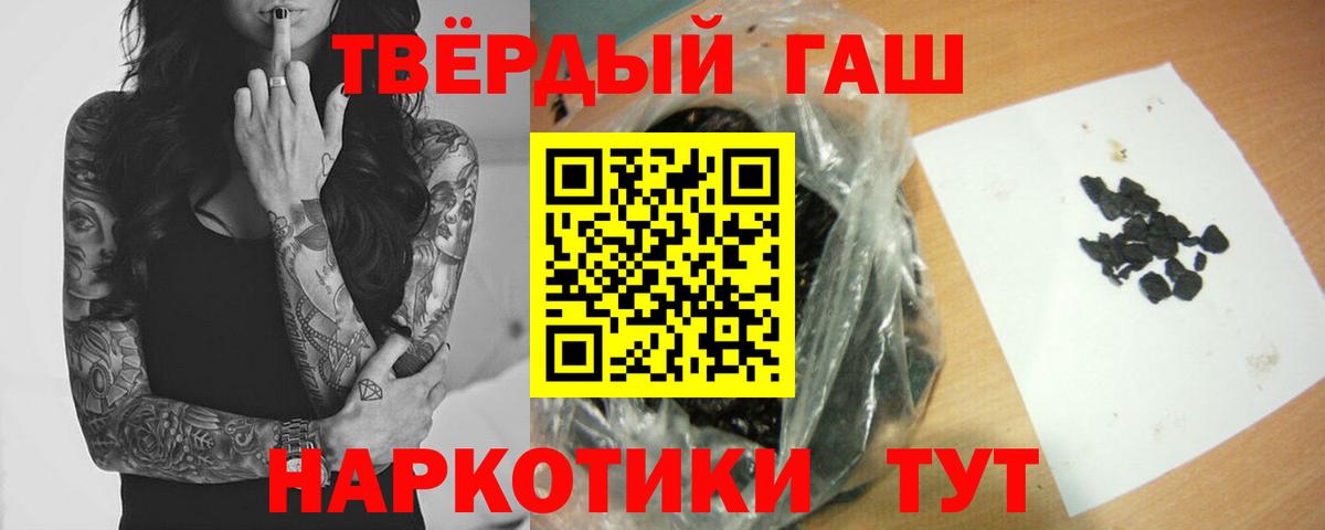 что такое наркотик  Гашиш гашик  Воркута  Вход с VPN  Гашиш Изолятор  ГАШ 