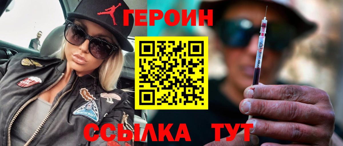 ГЕРОИН гречка Воркута