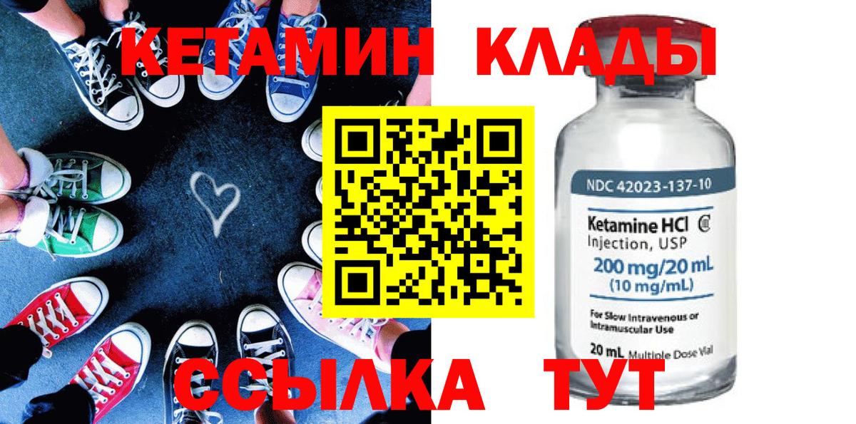 Воркута  КЕТАМИН ketamine  Вход с VPN  Кетамин VHQ 