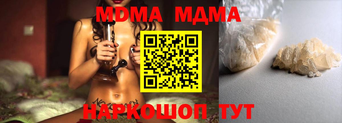 МДМА Molly  MDMA crystal  Вход с VPN  MDMA  Воркута 