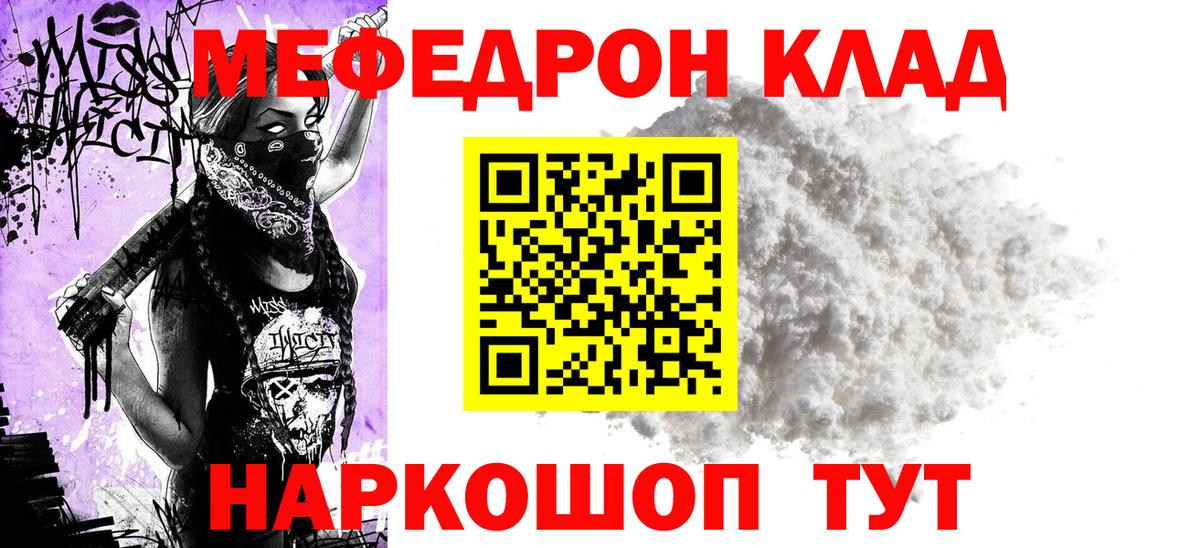 МЯУ-МЯУ 4 MMC  Меф мяу мяу  Воркута  Вход с VPN 