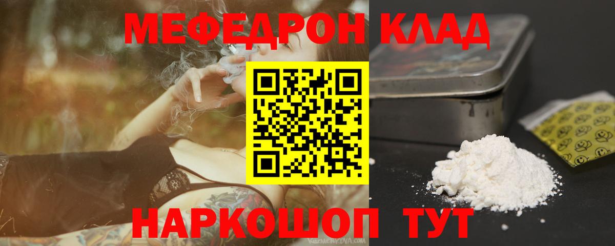 МЕФ кристаллы Воркута