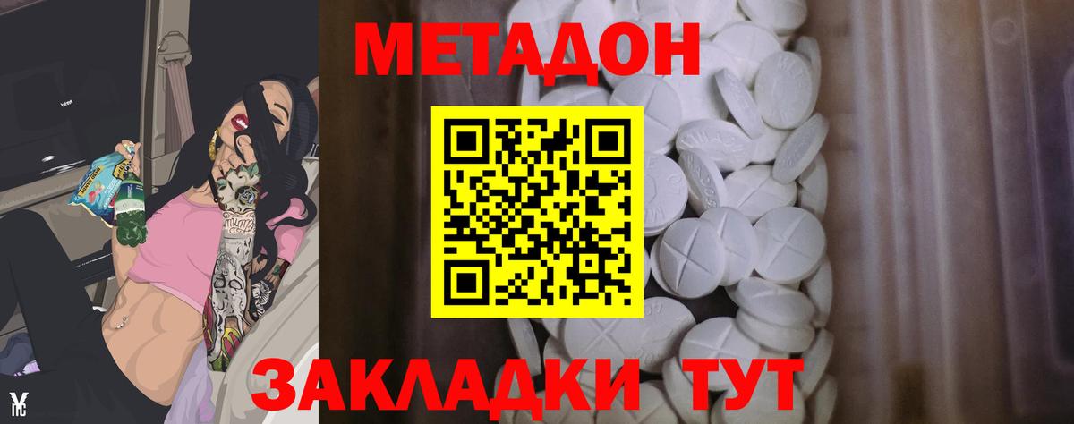 МЕТАДОН кристалл  МЕТАДОН VHQ  Воркута  Вход с VPN 