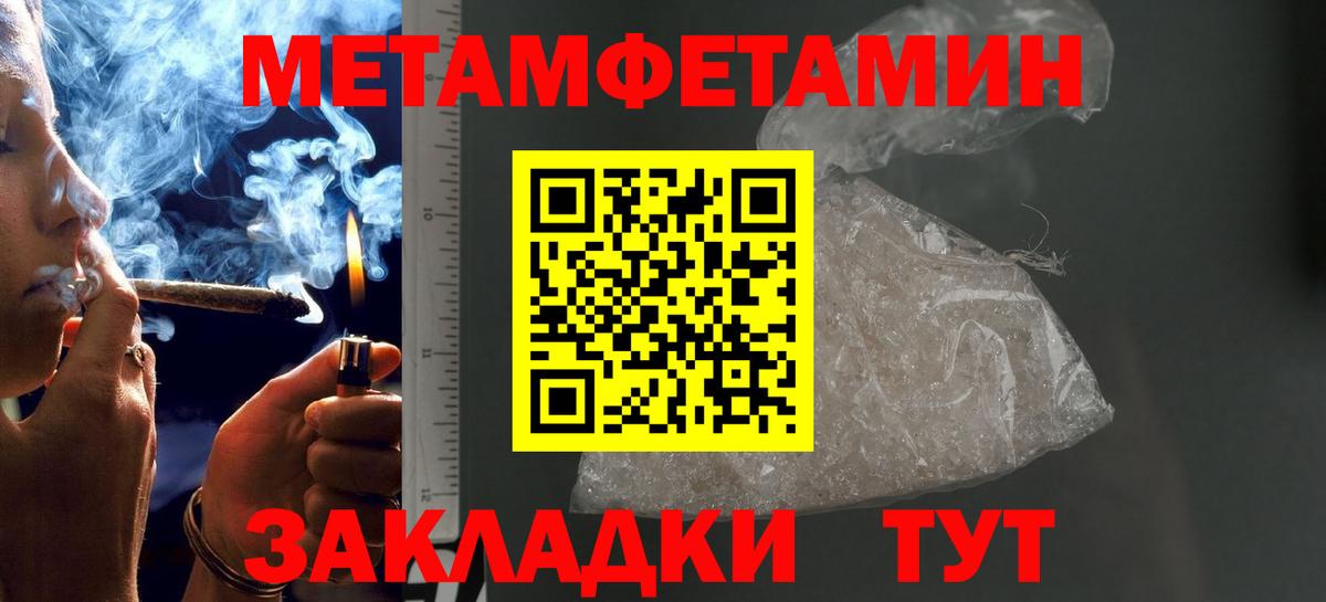 Метамфетамин витя Воркута