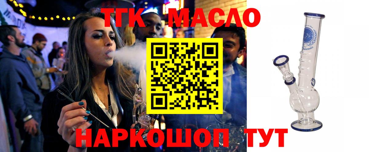 blacksprut вход  ТГК гашишное масло  Вход с VPN  Воркута 